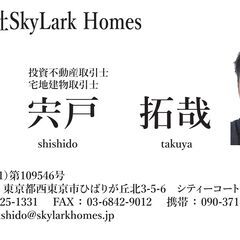 西東京市の不動産限定！匿名OK！完全無料の非対面形式で不動…