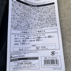 ☆タグ付き美品☆ Luoda ルオーダ フルムーンチェア ベージュ アウトドアチェア 胡坐をかけるチェアの画像