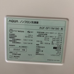 AQUAノンフロン冷凍庫 の画像