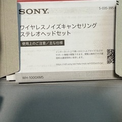 SONY ヘッドホン WH-1000XM5    の画像
