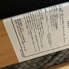 ニトリ　オークエストソファの画像