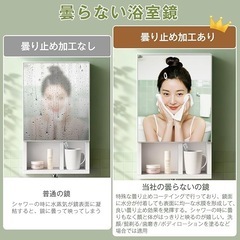 曇らない浴室鏡付 ミラーキャビネット 軽量 洗面所収納 ホワイト 50×29cmの画像