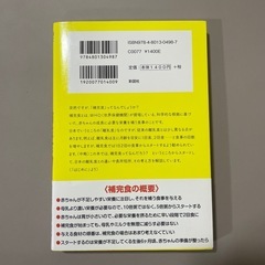 赤ちゃんのための補完食の画像