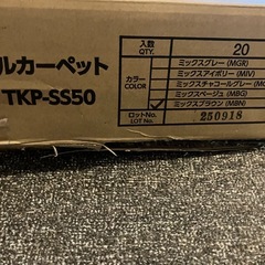 タイルカーペット(ブラウン)20枚セット
　未使用　定価¥9,480 　半額以下！！ 　の画像