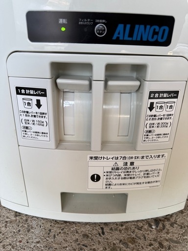 白米 保冷庫