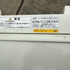 白米＆玄米保冷庫30K用の画像