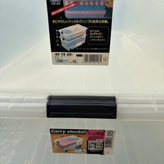 衣装ケース　1個100円の画像