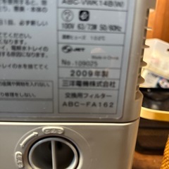 加湿空気清浄機サンヨーの画像