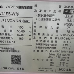 Panasonic冷蔵庫411リットル　2020年製の画像