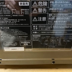 アイリスオーヤマ　電子レンジ
の画像