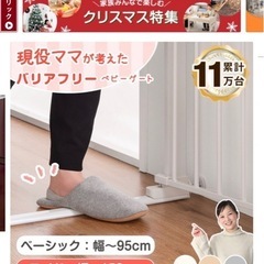 ベビーゲート　白の画像