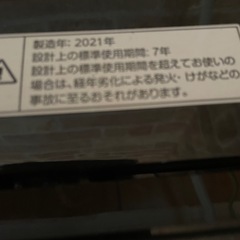 2021年製 洗濯機の画像