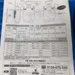 【未使用保管品】KOSHIN 園芸用 蓄圧式噴霧器 Mister AUTO HS-401E 4L ヨッシーの画像