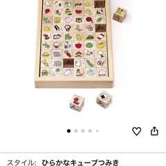 ひらかなキューブつみき の画像