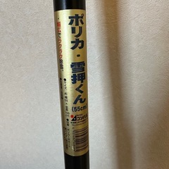 雪かきスコップの画像