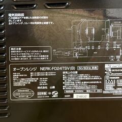 2022年製 YAMAZEN NERK-F0241TSV 24Lフラットオーブンレンジ 赤外線センサーブラックの画像