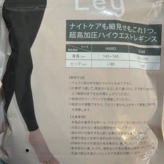 ALICE leg アリスレッグ（HARD）BLACKの画像