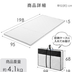 アイリスオーヤマ　丸ごと洗えるマットレス　　　シングル　暑さ5センチの画像