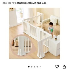 GU MODE ベビーサークル固定用パーツの画像