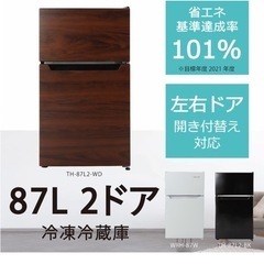 一人暮らし用冷蔵庫
の画像