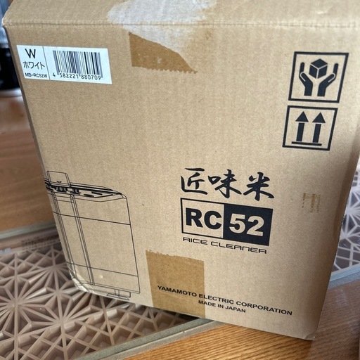 お取り引き予定者が決まりました　
山本電気　家庭用精米機　「匠味米」