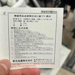 未使用）新光金属 COPPER 100 銅製 両手鍋 20cm の画像