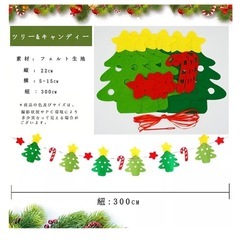 新品❤️ クリスマスガーランド フェルト製 サンタ トナカイの画像