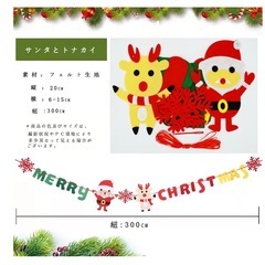 新品❤️ クリスマスガーランド フェルト製 サンタ トナカイの画像