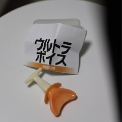 自宅用ボイトレセットの画像