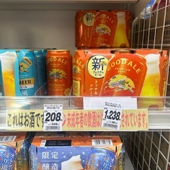 ビール1380円→1000円　お得売り　の画像