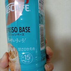 15杯分　希釈用　コーヒーベース　コーヒー　ネスカフェ エスプレッソベース 甘さひかえめ 500mlの画像