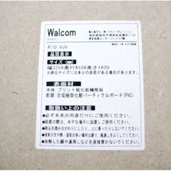 ベガコーポレーション　キャビネット　レンジボード　食器棚　ウォルコン　すきま収納　キッチン収納　レンジ台　スリム　696ZSの画像