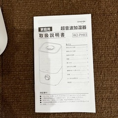 加湿器の画像