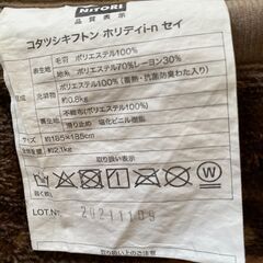 高さが変えられるこたつテーブルとこたつ敷布団・掛け布団の画像