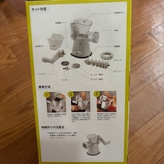 ミンサーの画像