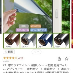 窓用フィルムの画像