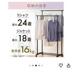 【新品】ハンガーラックの画像