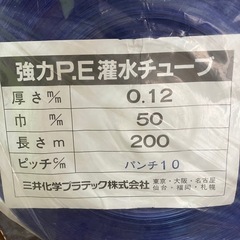 (未使用)強化P.E灌水チューブの画像