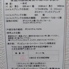 シーリーベッドの画像