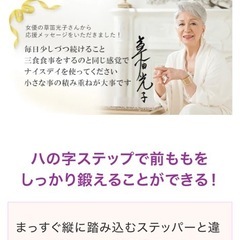 ナイスデー　健康器具の画像