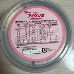 【新品未開封】アイクレオバランスミルク(粉ミルク・320g)の画像