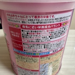 【新品未開封】アイクレオバランスミルク(粉ミルク・320g)の画像