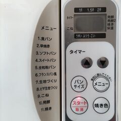 お米のかわりにお家でパン☆2斤まで焼けるホームベーカリーUSED 中古の画像