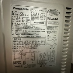 Panasonic　オーブンレンジの画像