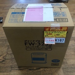 ★ジモティー特別価格🉐K167★ダイニチ製★2023年製★9～12畳用ブルーヒーター★３カ月間保証付きの画像