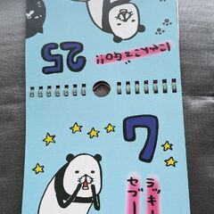 パンダと犬　日めくりカレンダーの画像