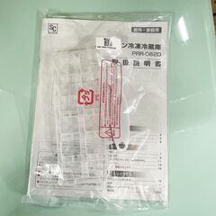 極上品☆IRIS OHYAMA 冷蔵庫 2025年製 81Lの画像