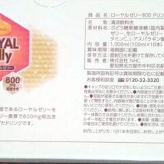 ローヤルゼリードリンク　10本入   　の画像