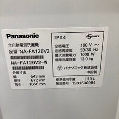 ⭐︎6ヶ月保証⭐︎Panasonic 12kg洗濯機　2019年製　NA-FA120V2の画像