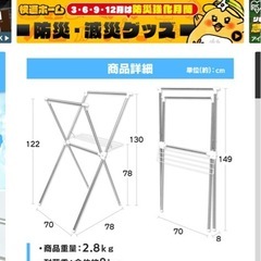 物干し　物ぼし竿　洗濯干し　折り畳み　アイリスオーヤマの画像